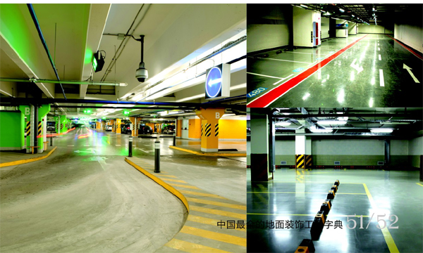 停車場劃線