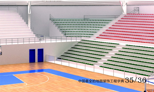 體育場(chǎng)館看臺(tái)專用地坪